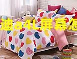 奥迪a4L屏幕怎样拆_奥迪a4l屏幕怎么拆